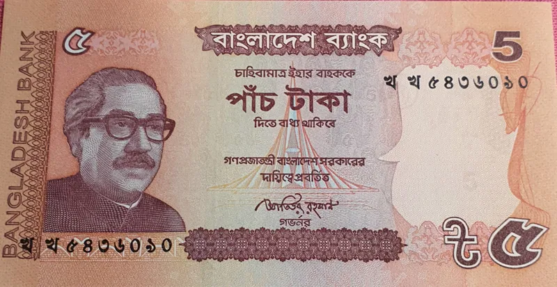 اسکناس کلکسیونی 5 تاکا جمهوری خلق بنگلادش