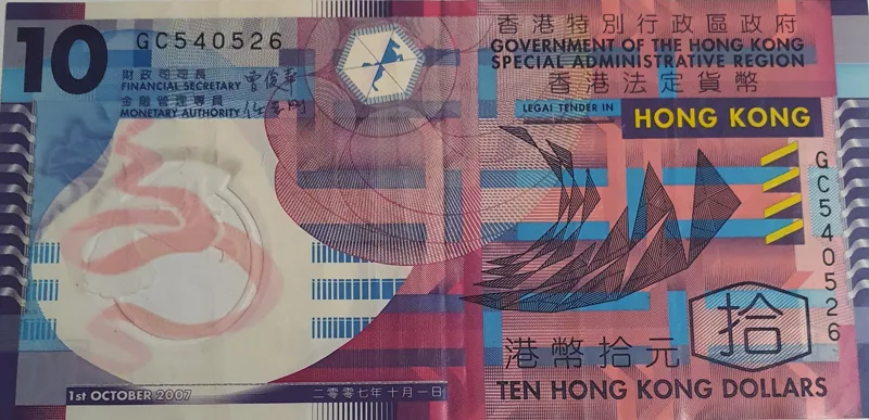 اسکناس 10 دلار هنگ کنگ ، منطقه ویژه اداری