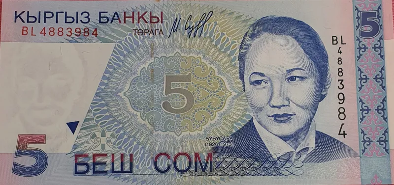 اسکناس کلکسیونی کمیاب 5 سوم قرقیزستان