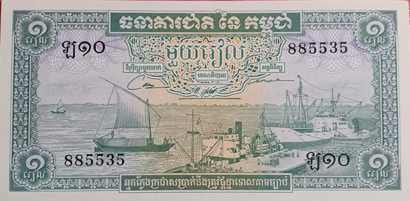 اسکناس کلکسیونی کمیاب یک ریل جمهوری خمر کامبوج