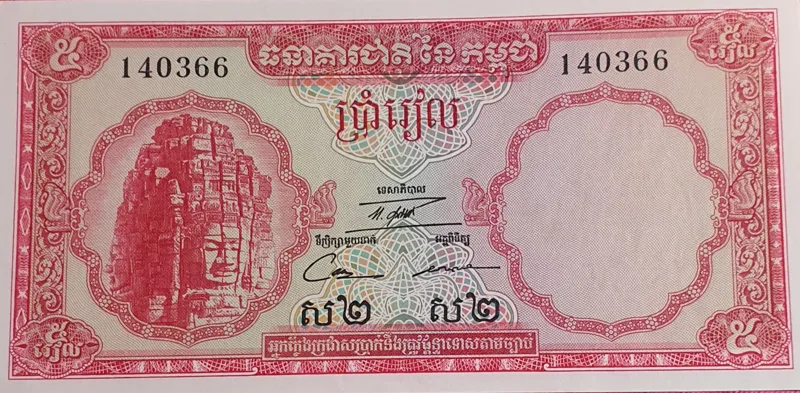 اسکناس کلکسیونی 5 ریل کامبوج ، نور دوم سیهانوک