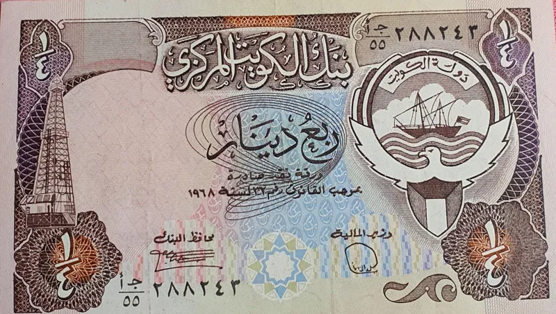 اسکناس 1/4 دینار 1968 جابر احمد جابر الصباح کویت