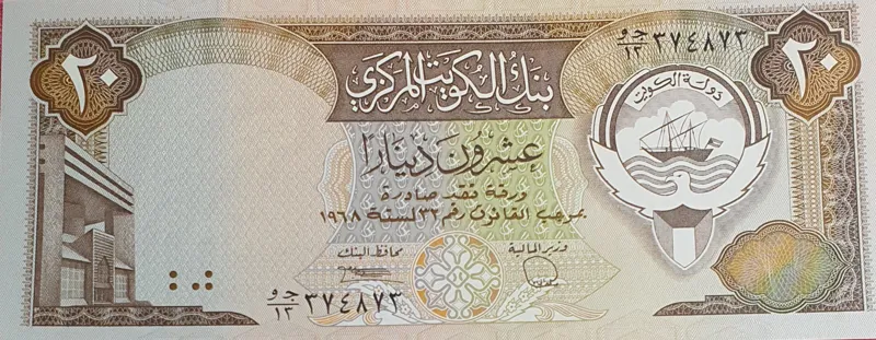اسکناس کلکسیونی کمیاب 20 دینار 1968 کویت