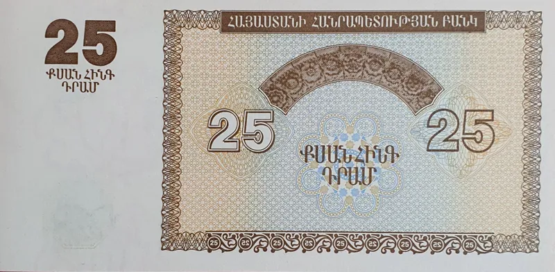 اسکناس کلکسیونی 25 درام 1993 ارمنستان