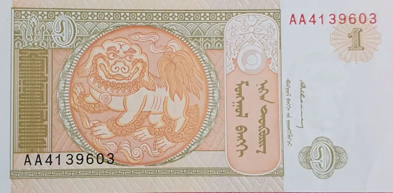 اسکناس کلکسیونی یک توگروگ جمهوری مغولستان