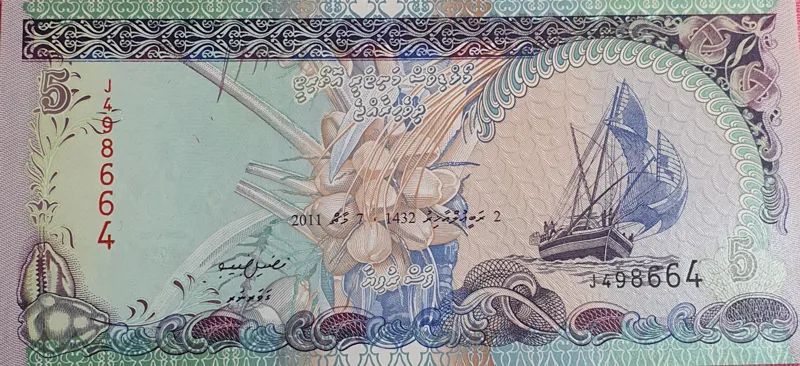 اسکناس کلکسیونی کمیاب 5 روپیه 2011 مالدیو