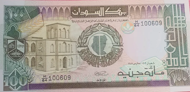 اسکناس کلکسیونی 100 پوند 1989 سودان