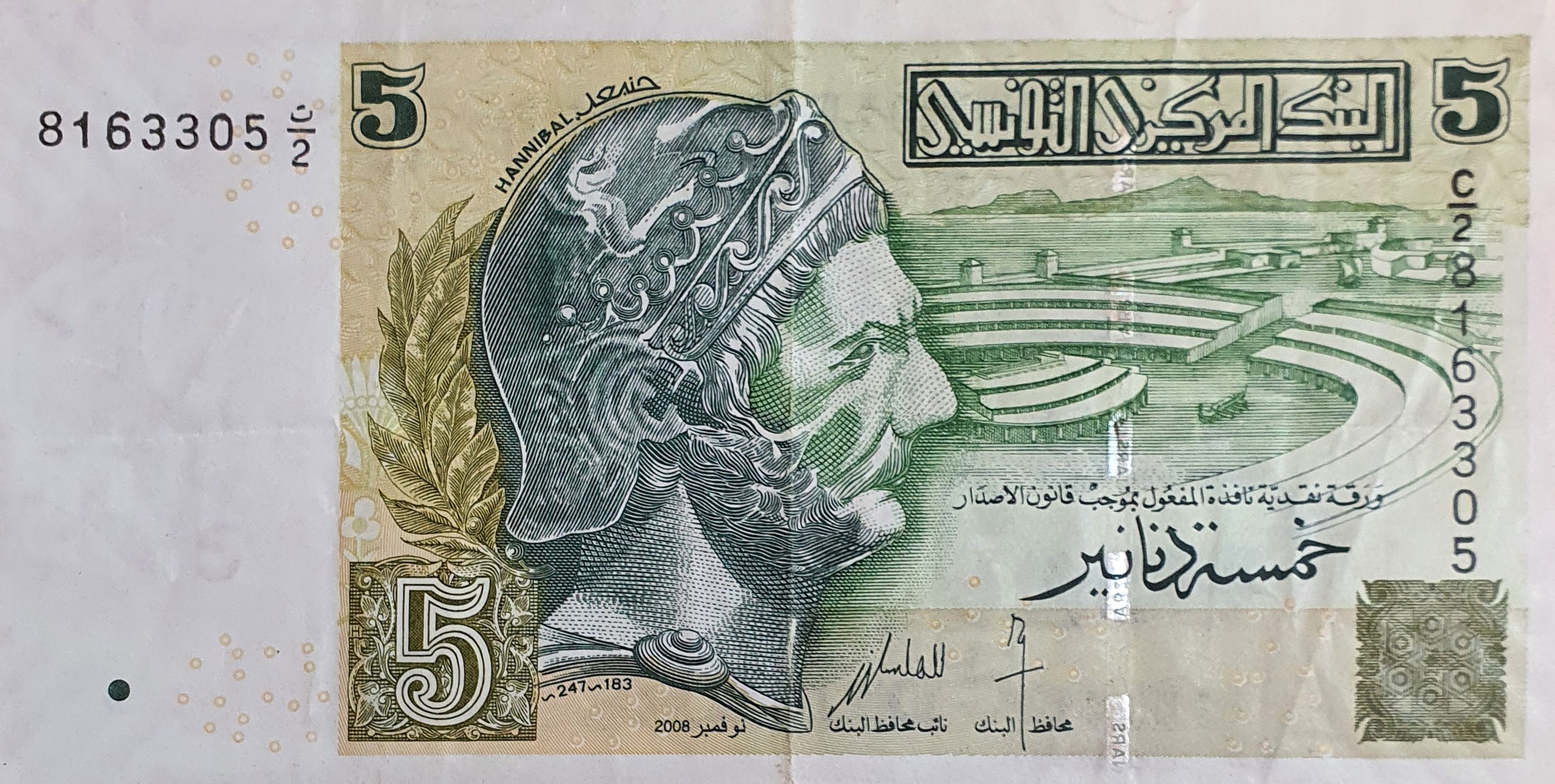 اسکناس 5 دینار 1987 تونس