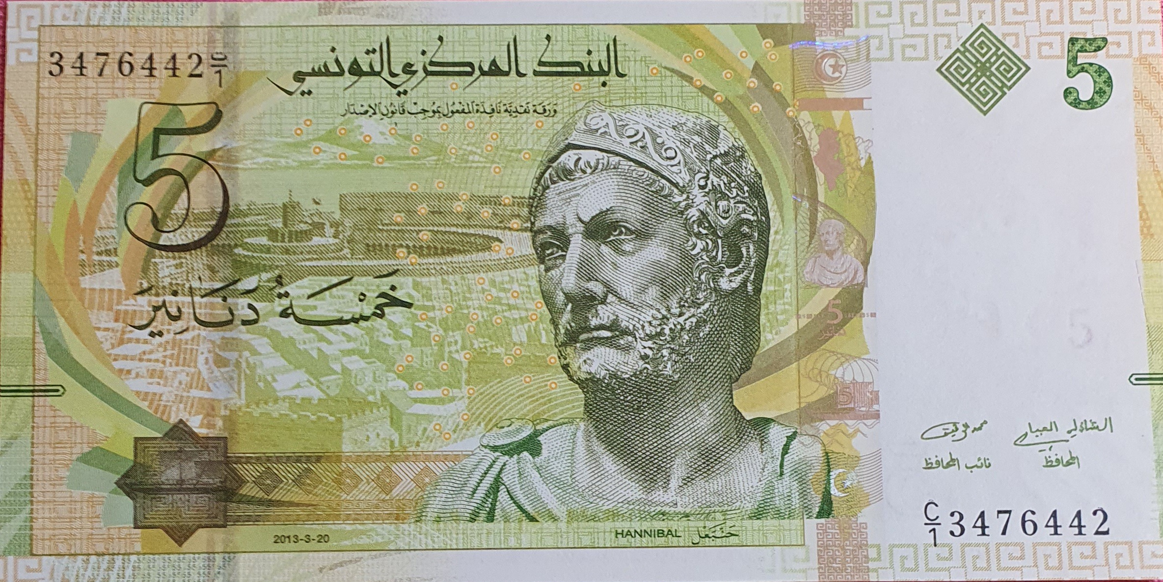 اسکناس کلکسیونی 5 دینار 2013 تونس