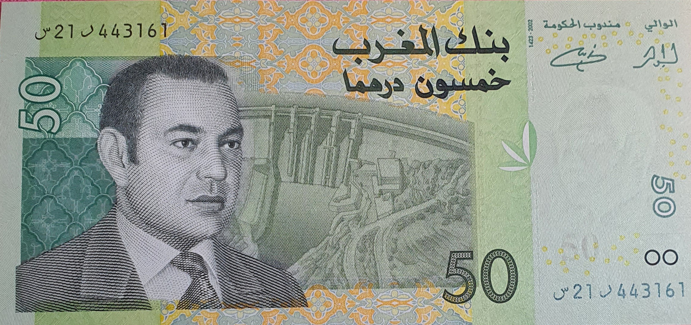 اسکناس 50 درهم 2002 محمد ششم مراکش