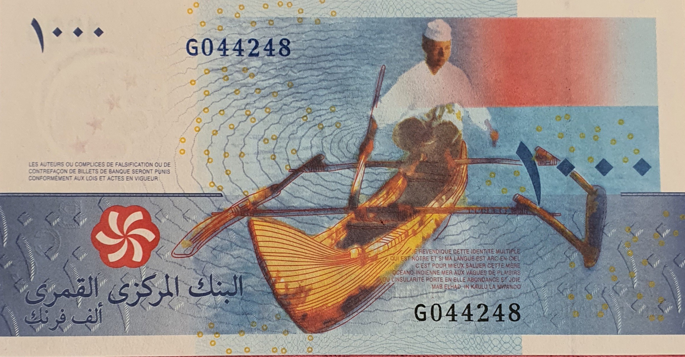 اسکناس 1000 فرانک 2005 کومور ، مجمع الجزایر قمر
