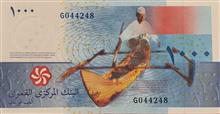 اسکناس