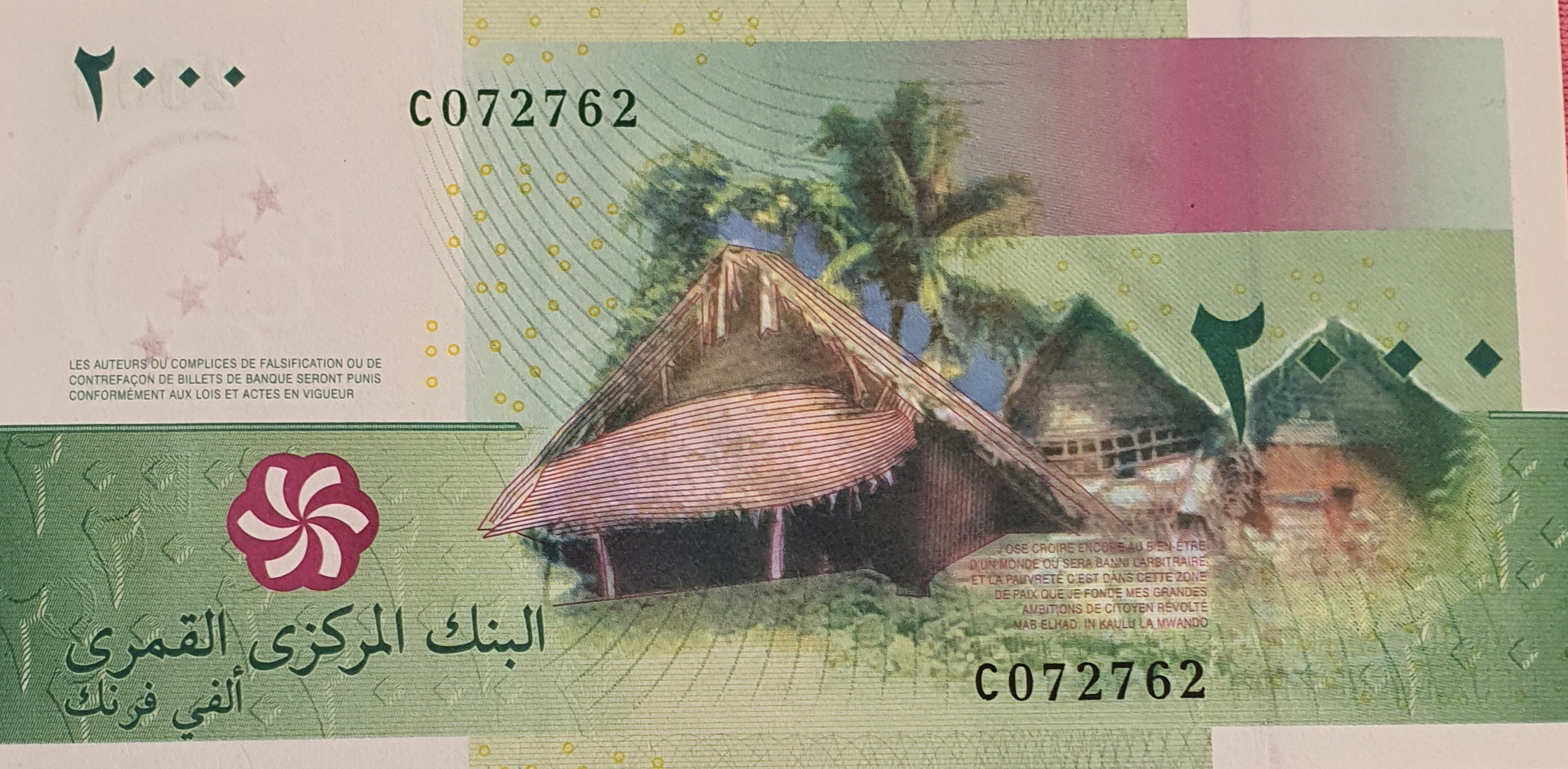 اسکناس 2000 فرانک 2005 کومور ، مجمع الجزایر قمر