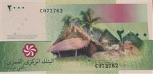 اسکناس