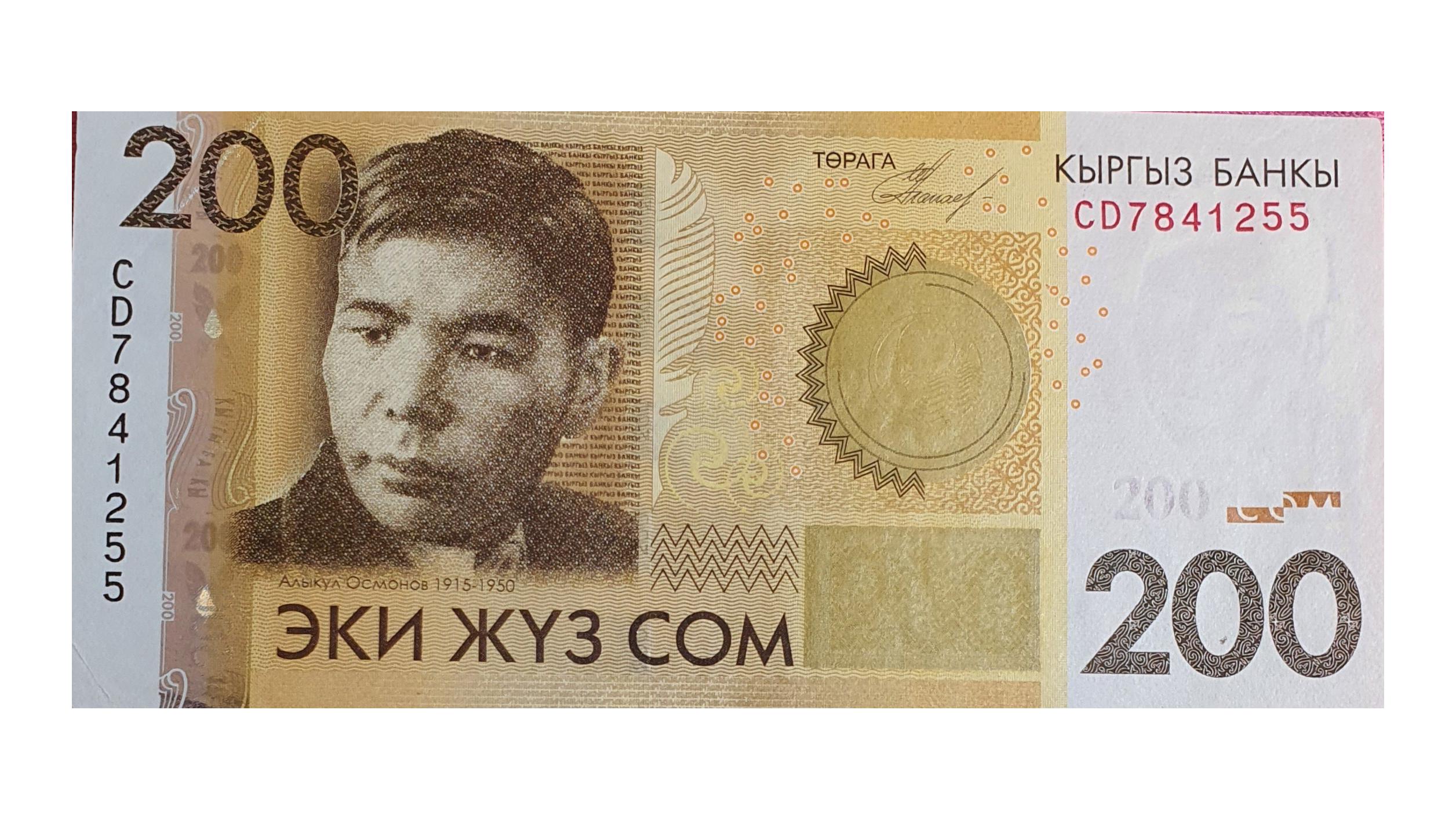 اسکناس 200 سوم 2010 قرقیزستان