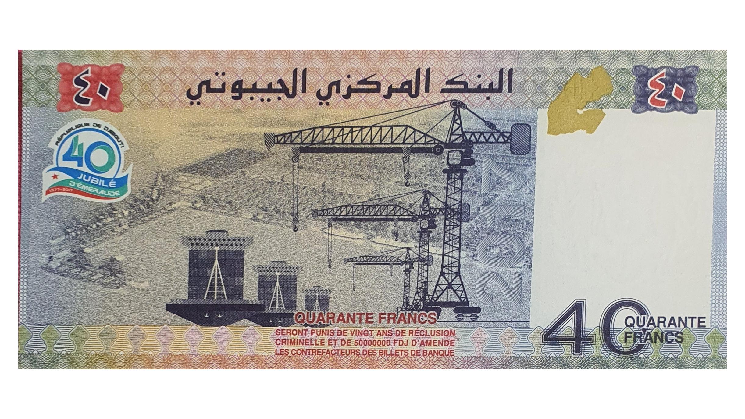 اسکناس کمیاب 40 فرانک 2017 جیبوتی