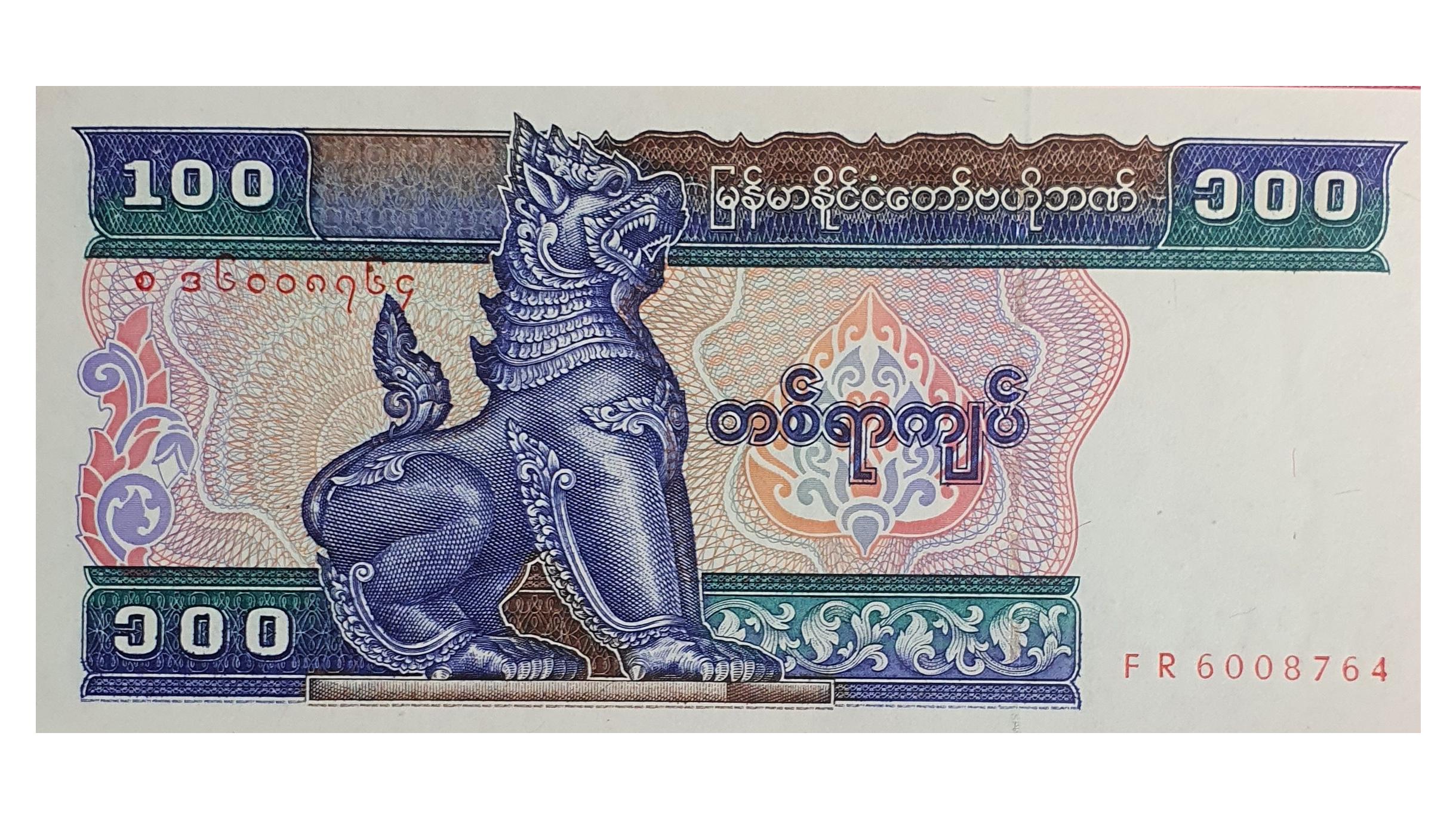 اسکناس 100 کیات 1994 میانمار - برمه