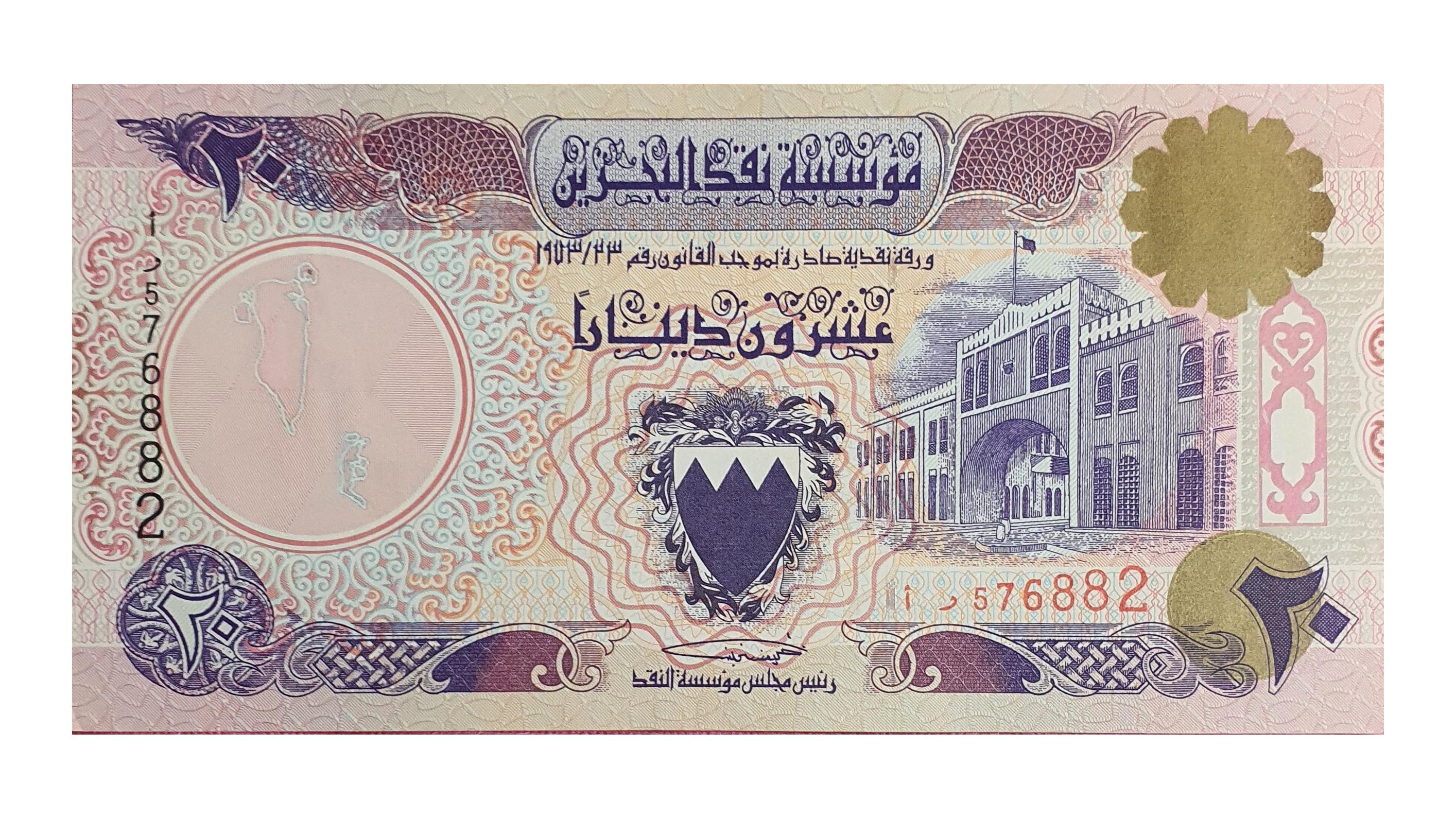 اسکناس ارزشمند 20 دینار 1973 بحرین