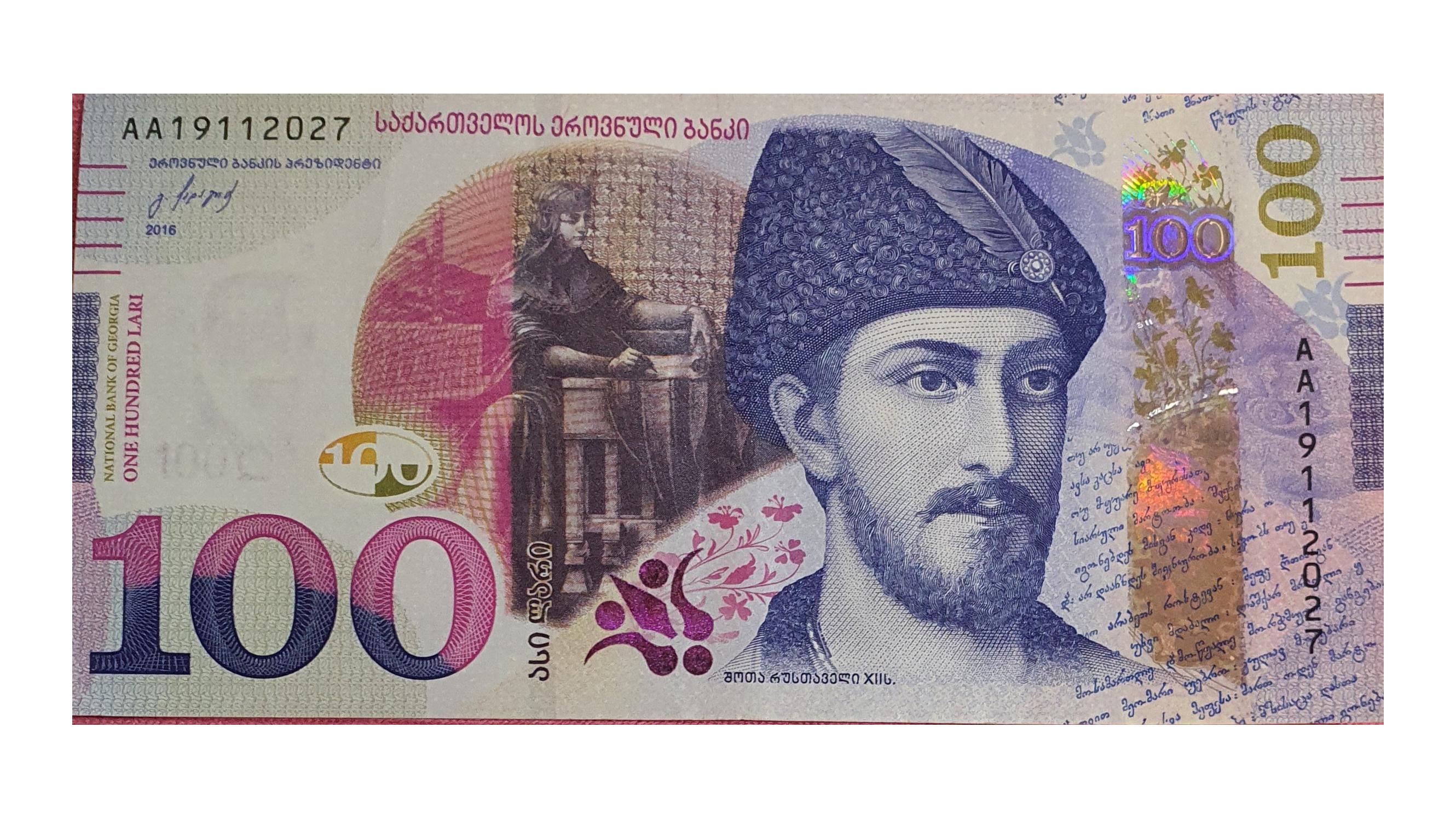 اسکناس 100 لاری ارزشمند 2016 گرجستان