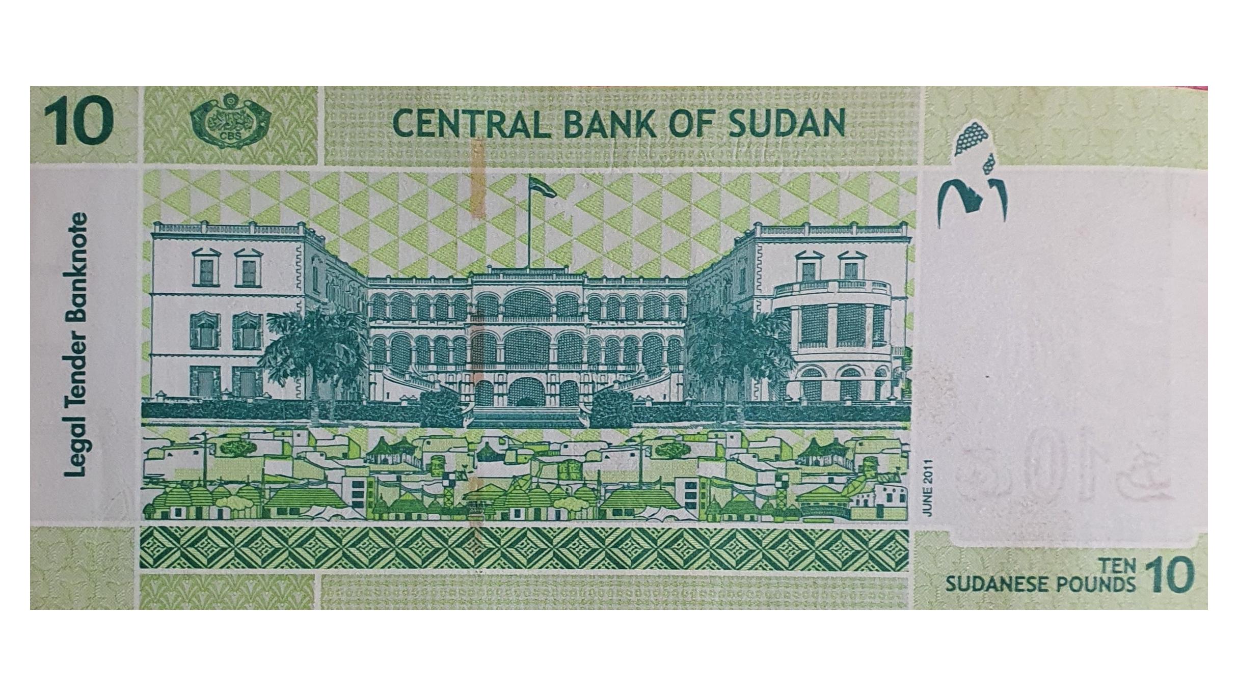 اسکناس 10 پوند 2011 جمهوری سودان