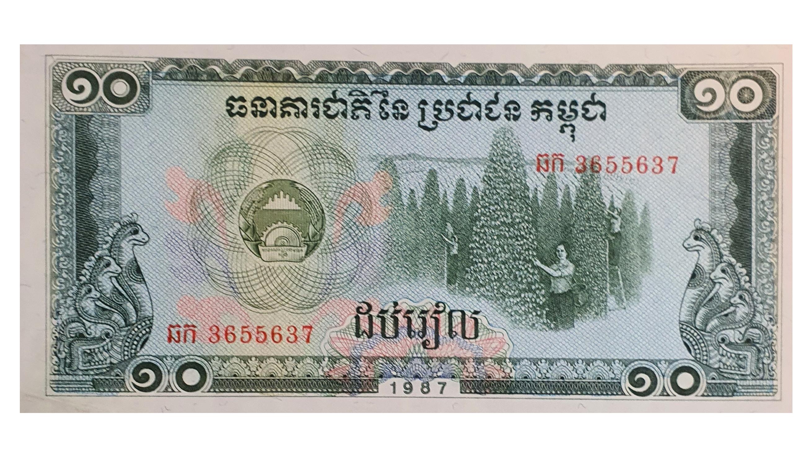 اسکناس 10 ریل 1987 جمهوری خلق کمپوچئا کامبوج