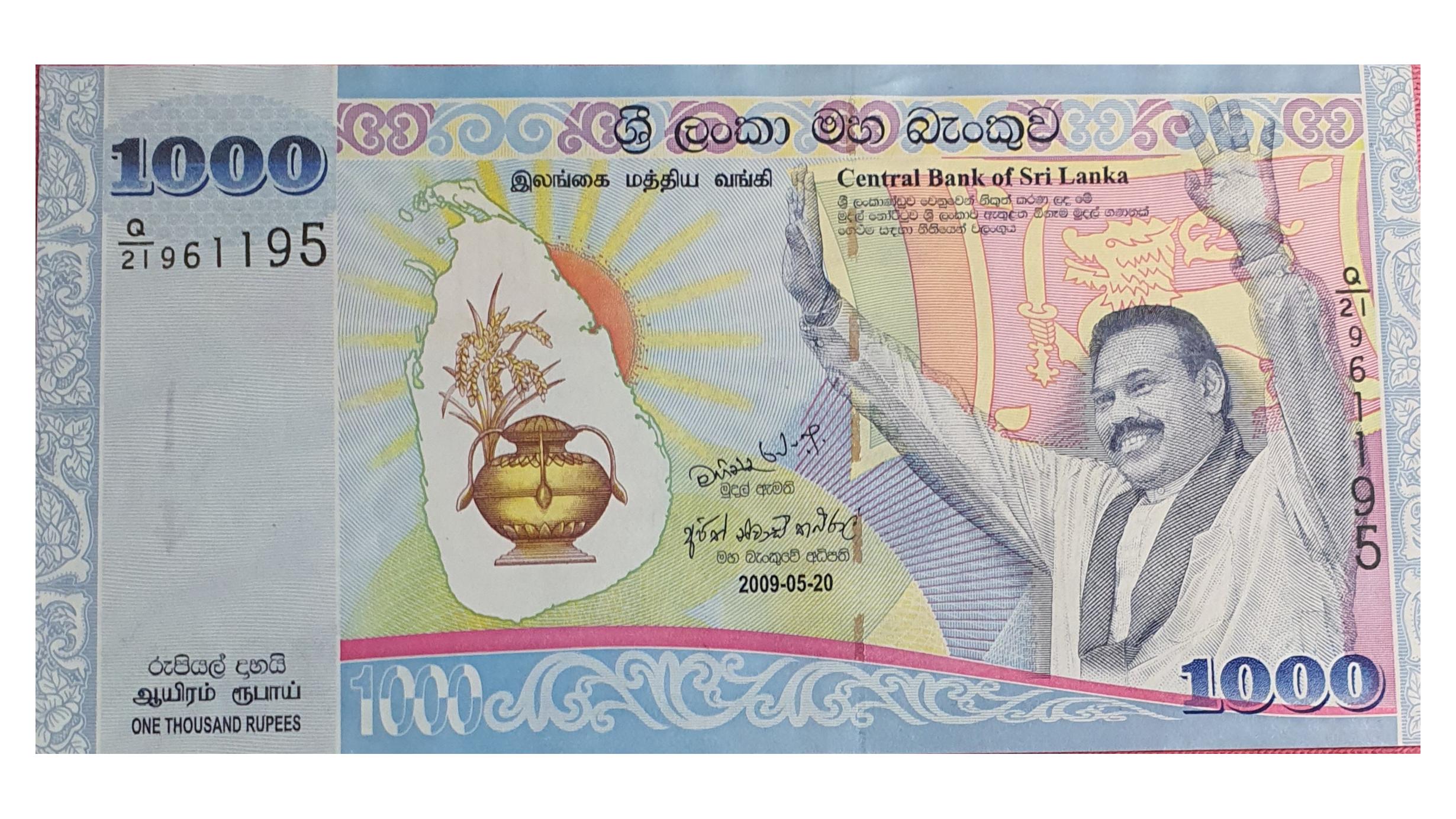 اسکناس 1000 روپیه 2009 سریلانکا