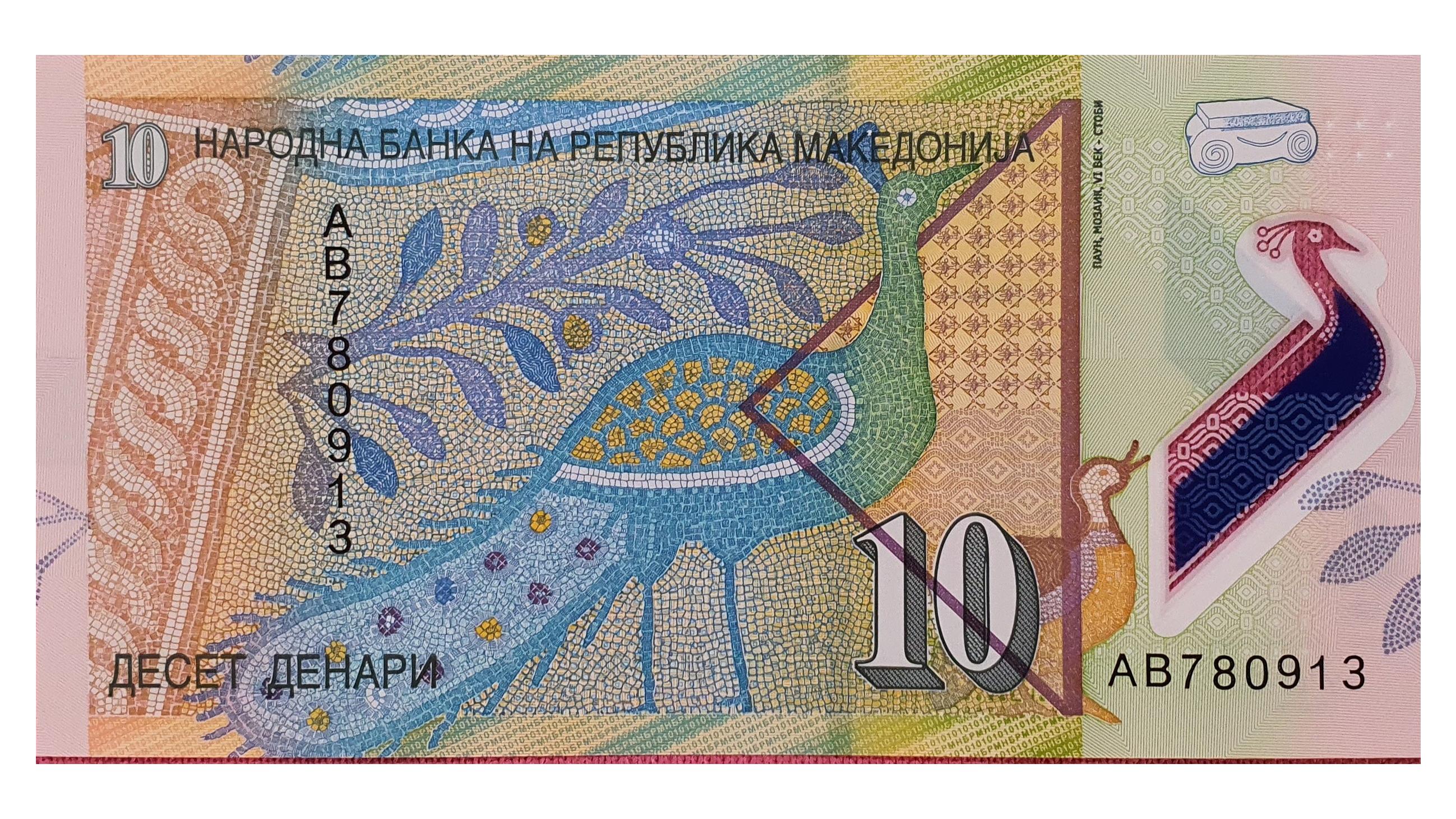 اسکناس پلیمر 10 دینار 2018 مقدونیه شمالی