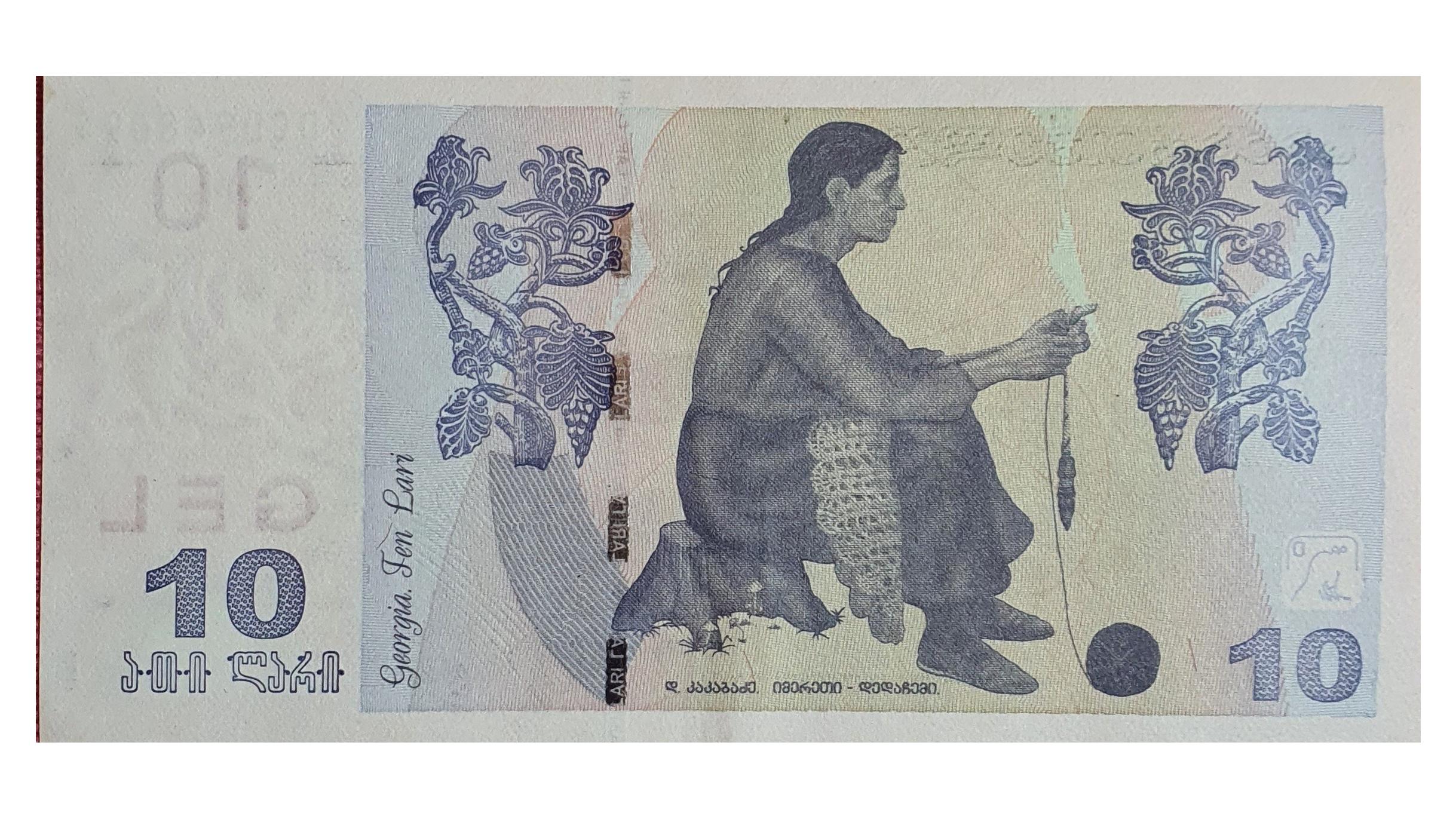 اسکناس 10 لاری 2012 جمهوری گرجستان