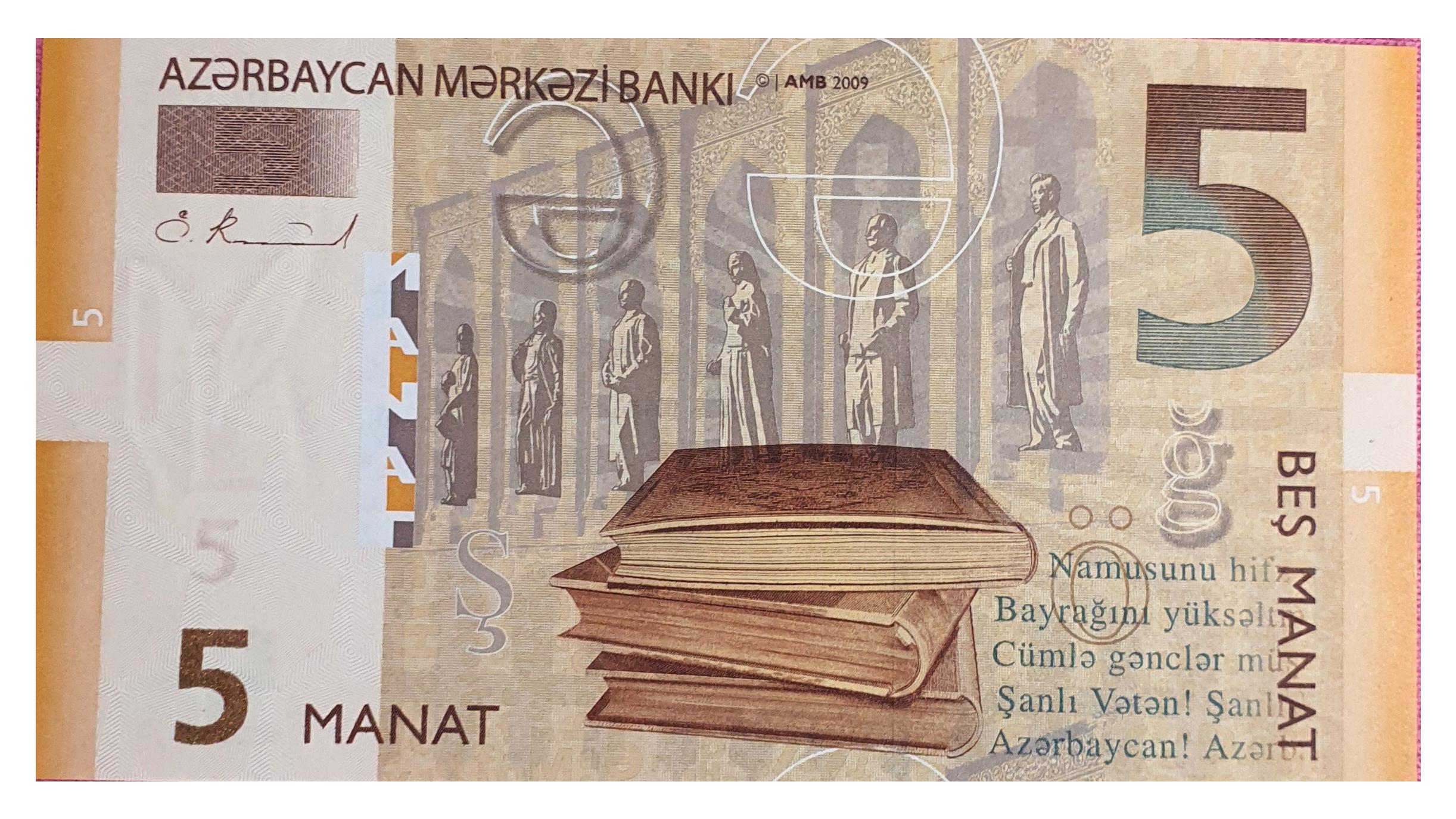 اسکناس 5 منات جمهوری آذربایجان 2009