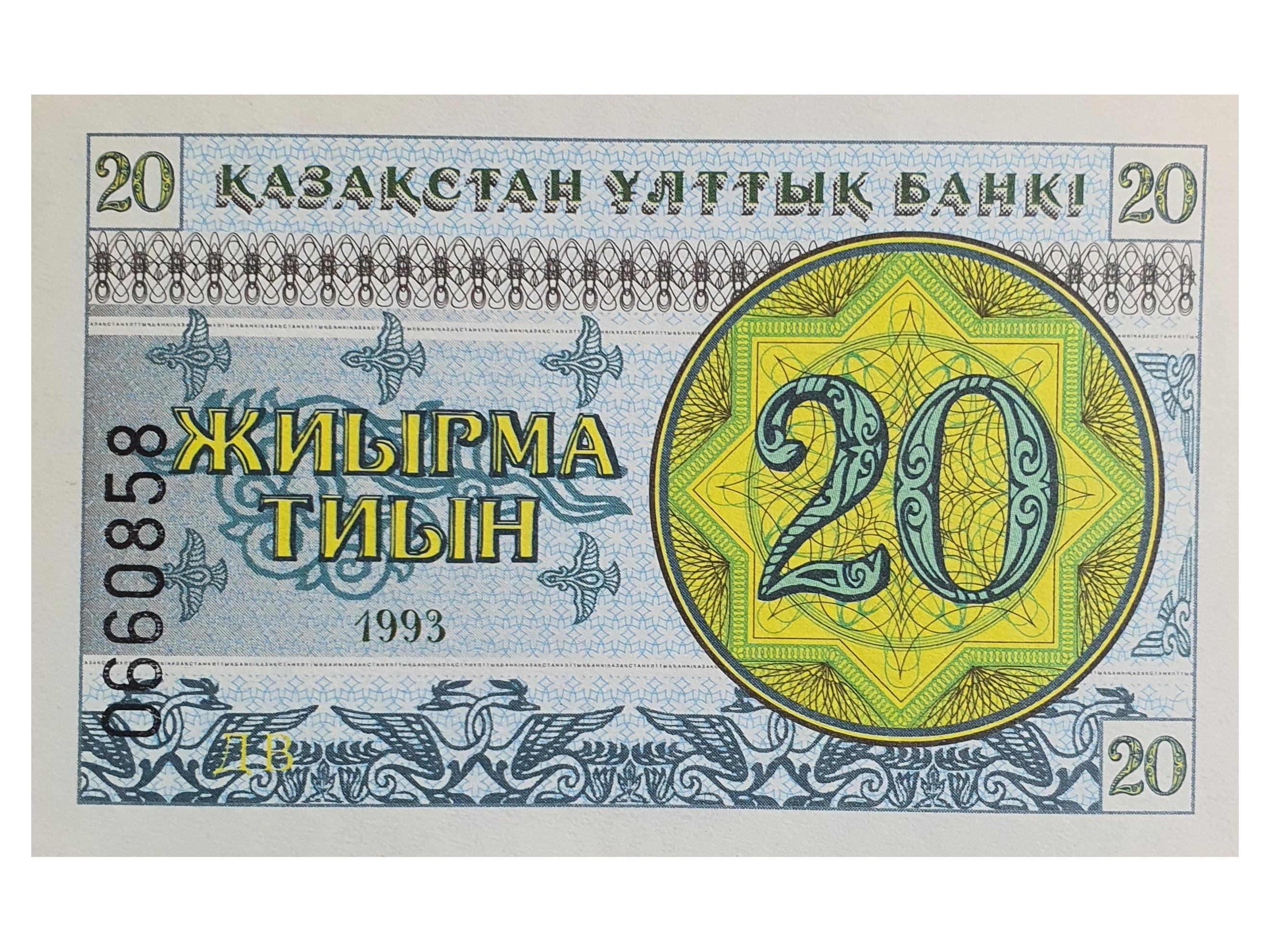 اسکناس نایاب 20 تنگه 1993 قزاقستان