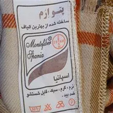 پتو
