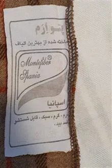 پتو