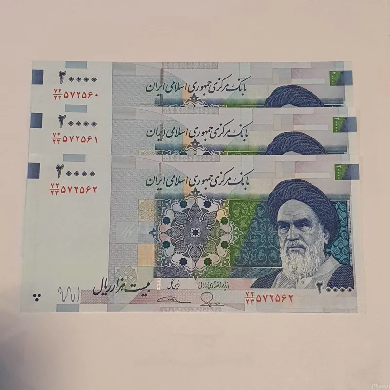 اسکناس 20000 ریالی کد 354 تریبل سه قطعه