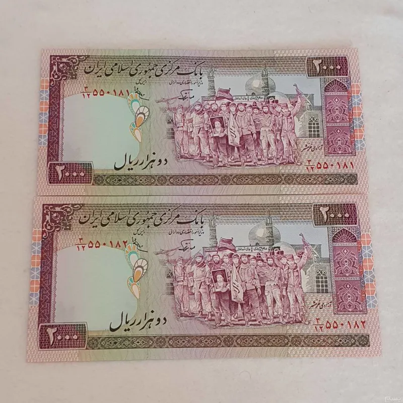 اسکناس 2000 ریالی کد 277 د