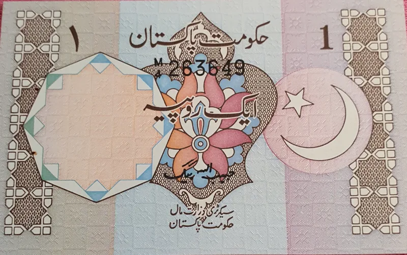 اسکناس یک روپیه پاکستان دارای جای پانچ دو سوراخه