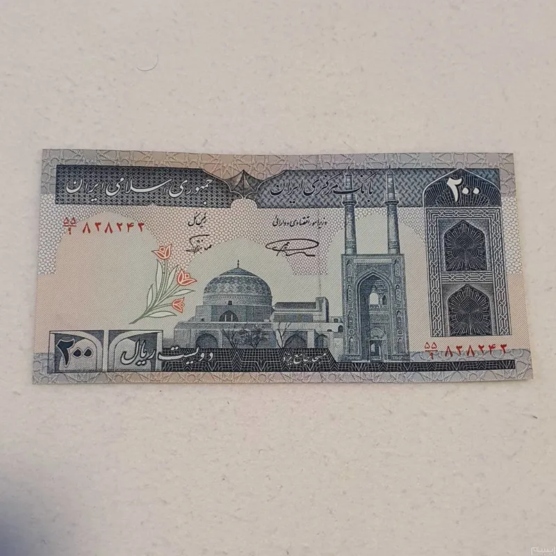 تک اسکناس 200 ریالی کد 246 ، فیلیگران الله