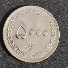 سکه