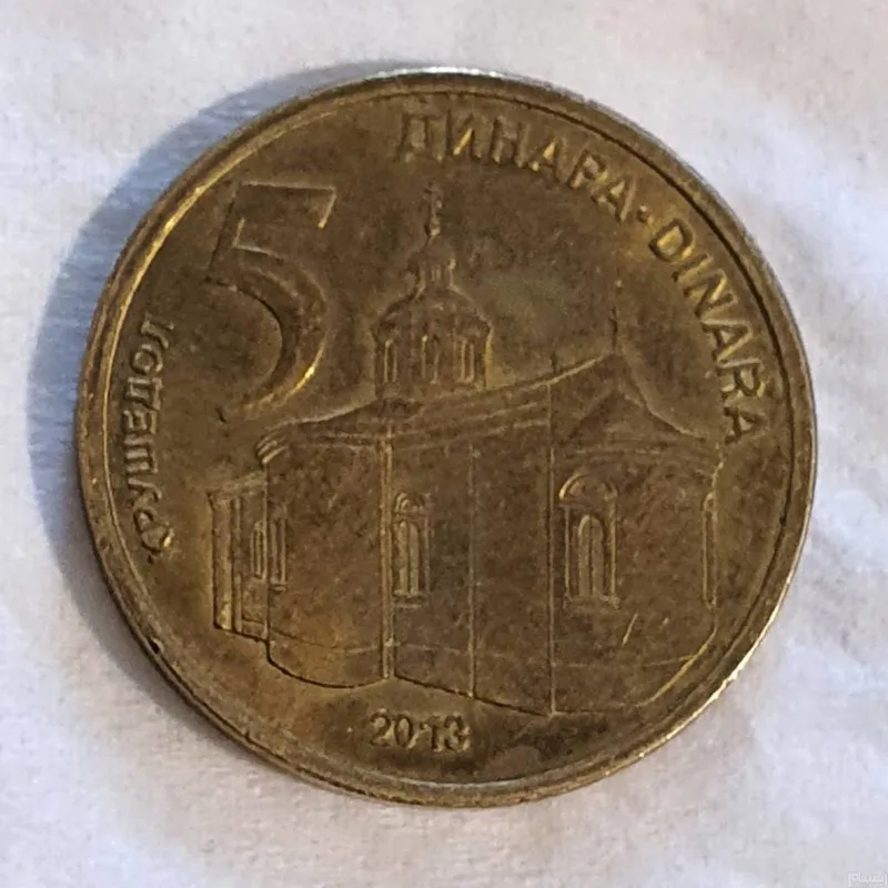 سکه یادبود 5 دینار جمهوری صربستان  ، 2013