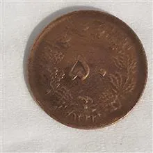 سکه