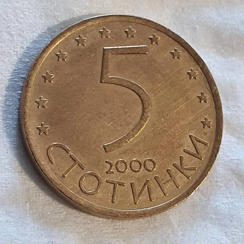 سکه یادبود 5 استوتینکی جمهوری بلغارستان ، 2000