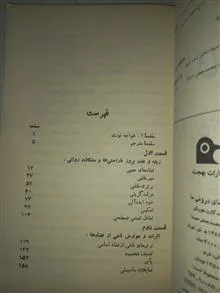 کتاب