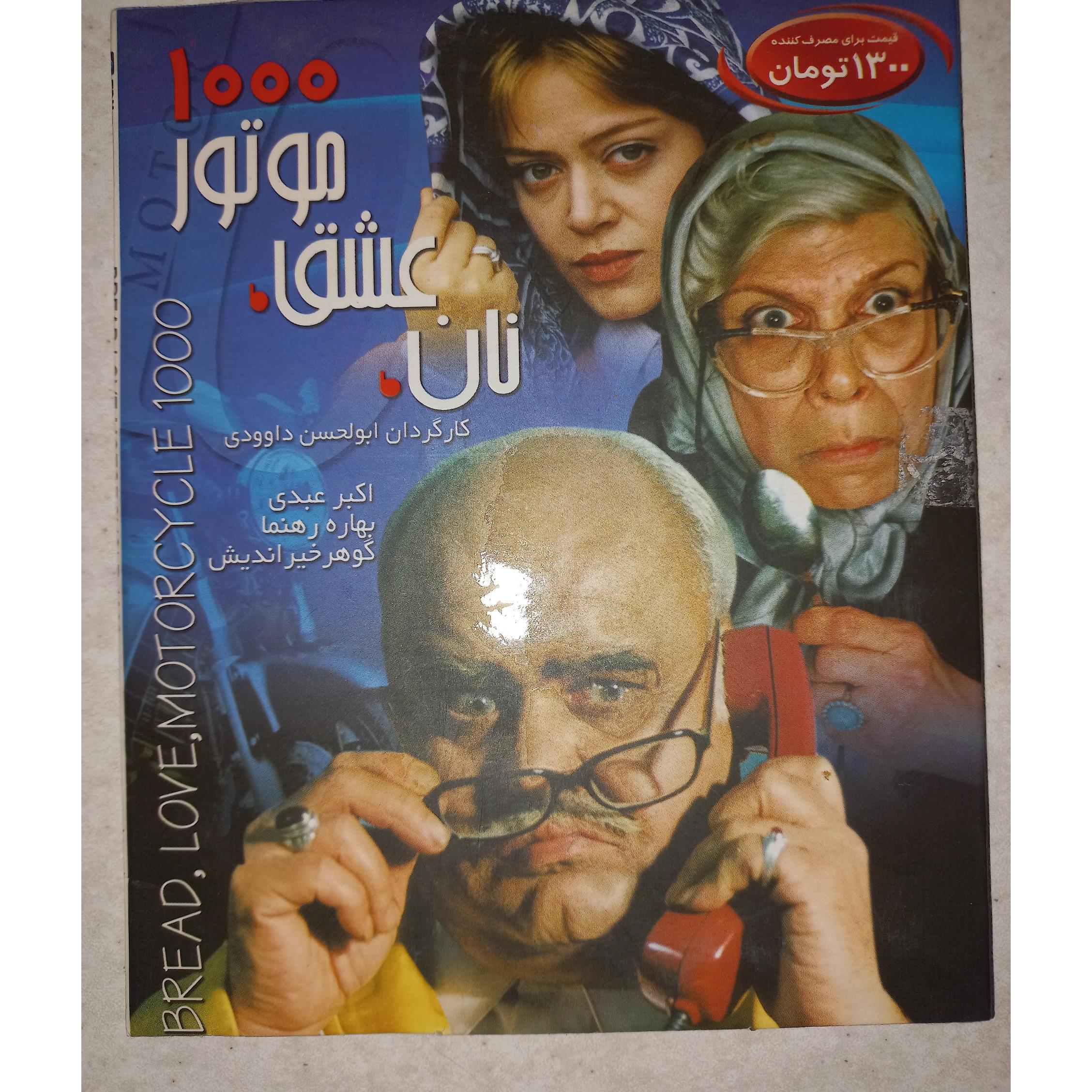 فیلم نان و عشق و موتور 1000. CD. اوریجینال