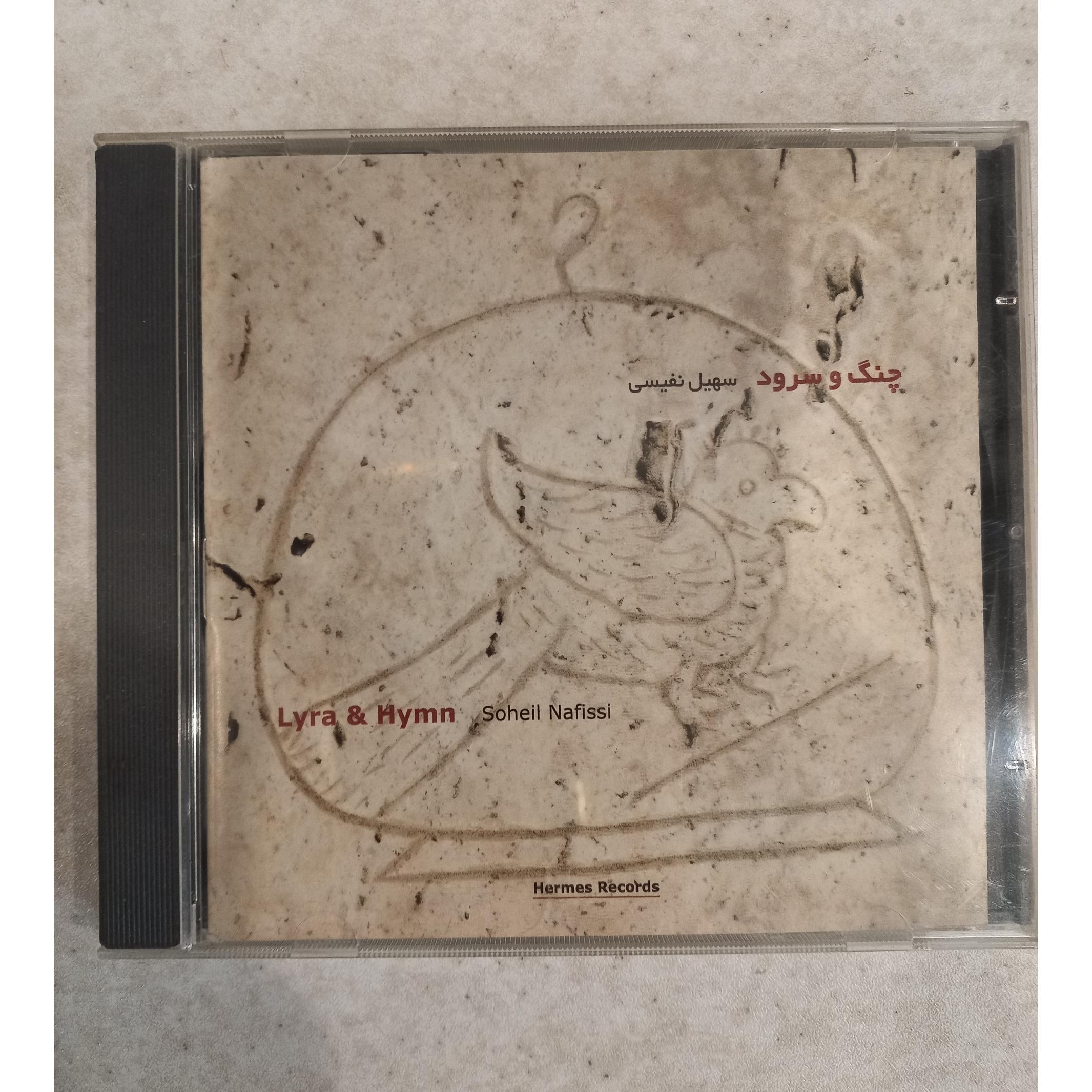 آلبوم چنگ و سرود. سهیل نفیسی. اوریجینال CD