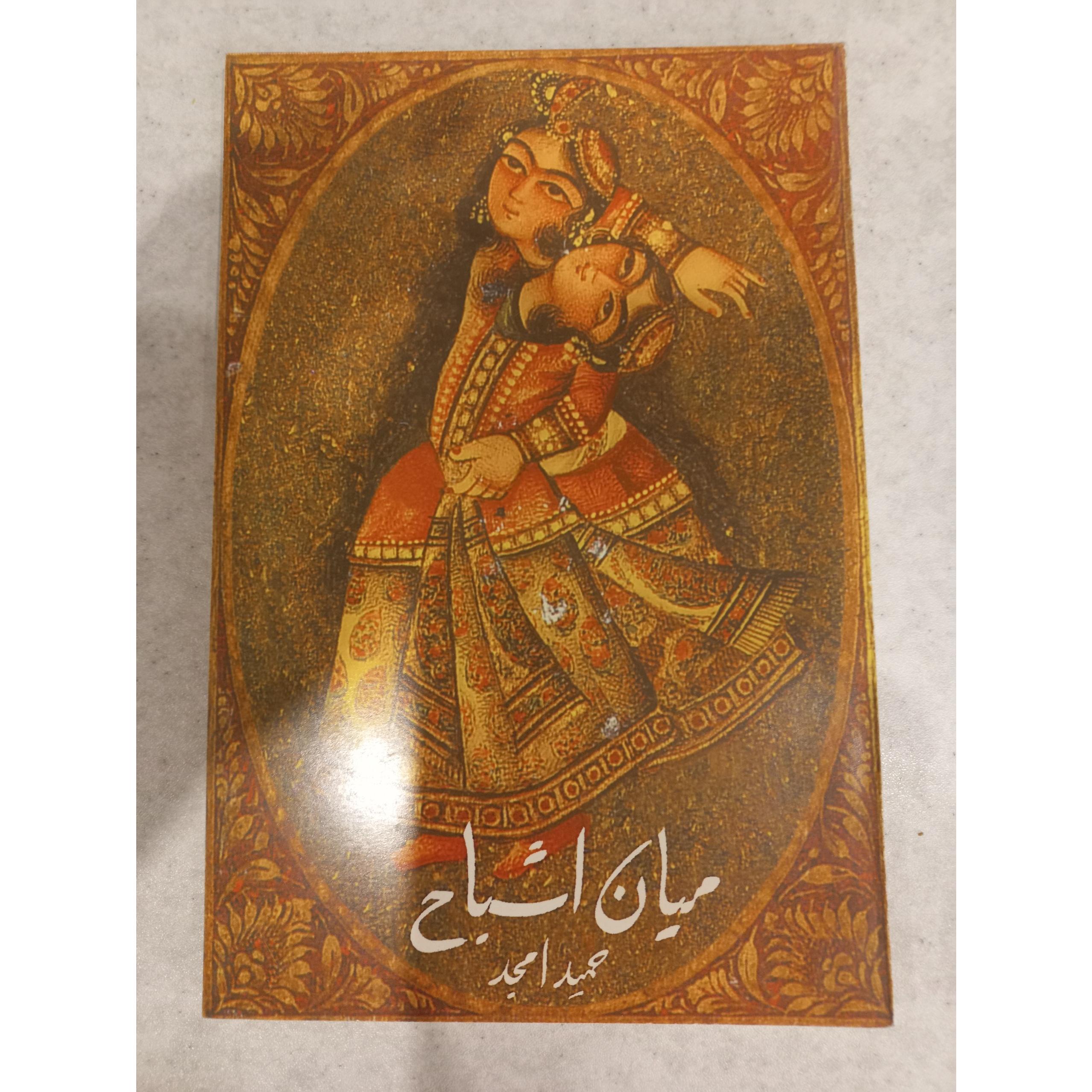 کتاب فیلمنامه میان اشباح. حمید امجد. پیراسته