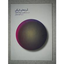 آلبوم