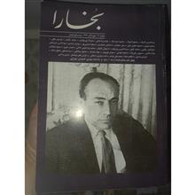 مجله