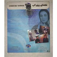 فیلم