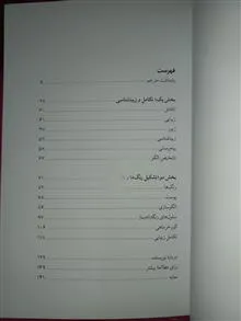 کتاب