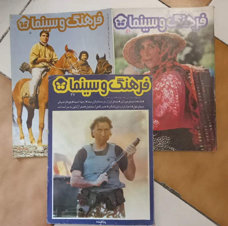 مجله فرهنگ و سینما. 3 جلد. دهه 70