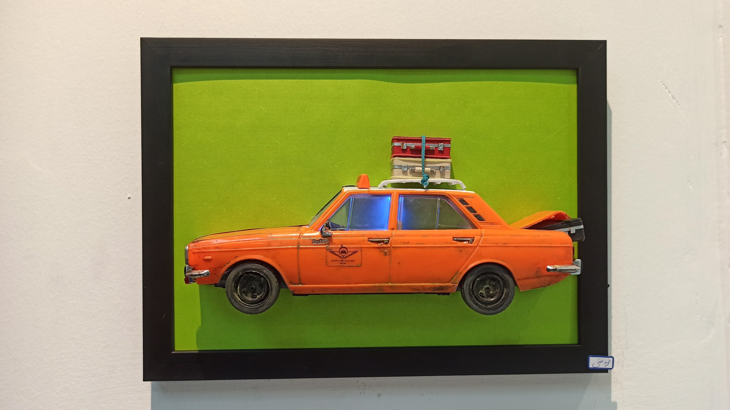 تاکسی نارنجی نوستالژی